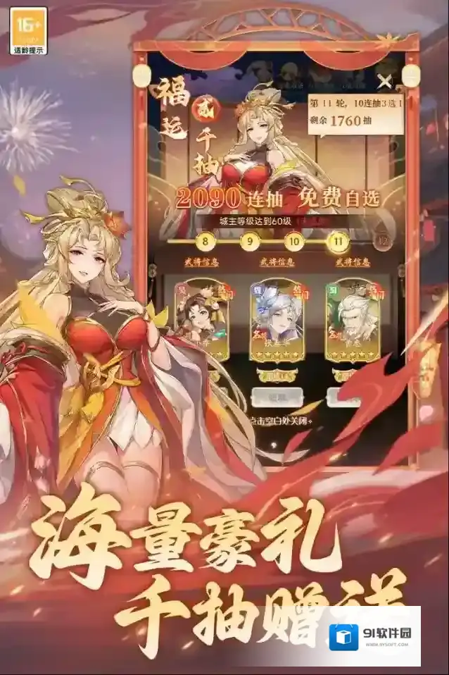 武将无双属性