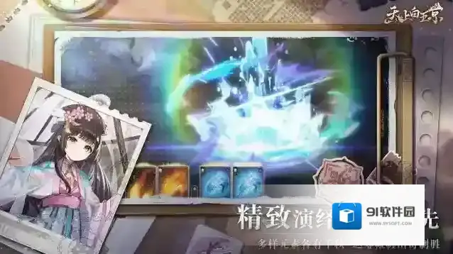 天上白玉京搭配