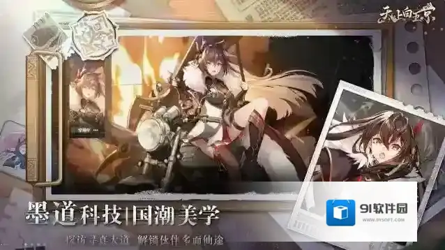 天上白玉京角色