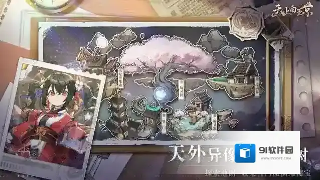 天上白玉京卡牌