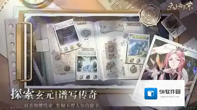 天上白玉京玄元