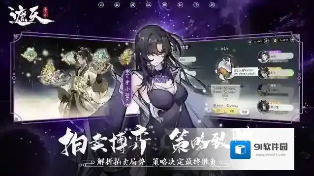 遮天凡尘一叶卡牌