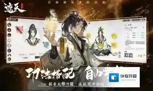 遮天凡尘一叶角色