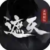 遮天凡尘一叶手游2025-遮天凡尘一叶官方最新版Android1.0.0