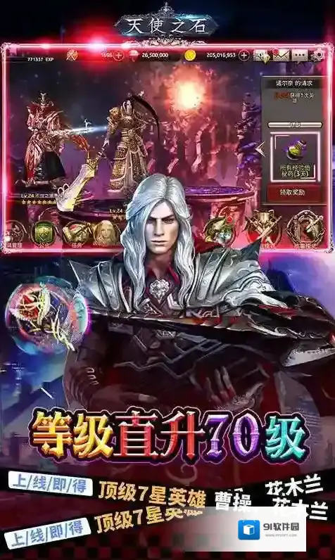 天使之石蓝宝石