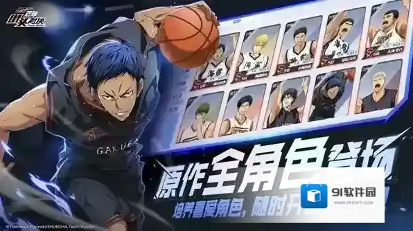 黑子的篮球街头对决投篮