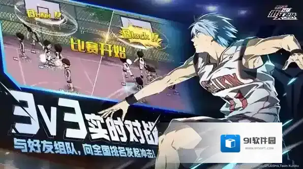 黑子的篮球街头对决对手