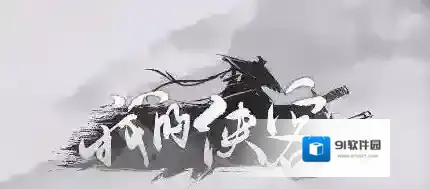 我的侠客茶叶获取位置攻略