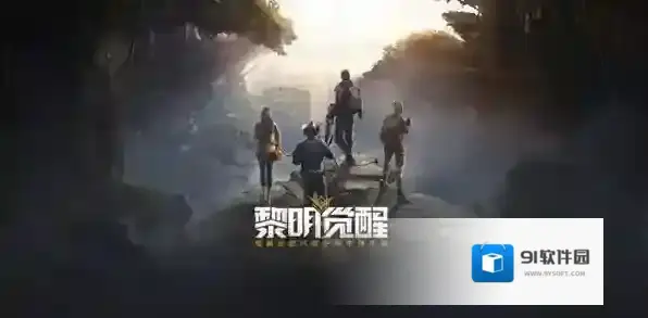 黎明觉醒青花鱼在哪个地图