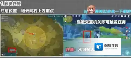 原神夜叉之愿任务在哪里接