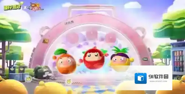 蛋仔派对果宝特攻联动多少钱