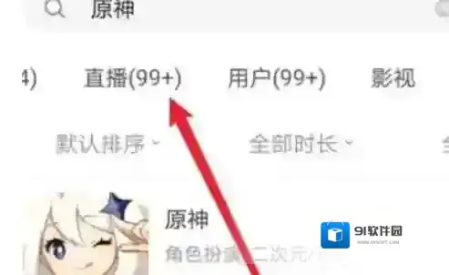 原神3.4前瞻直播观看地址一览