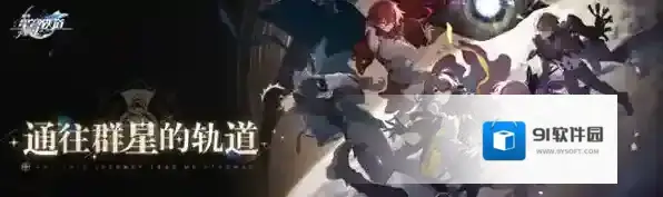 崩坏星穹铁道阿莱夫既是宇宙怎么达成