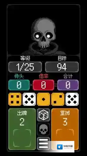 卡尔玛之骰骷髅