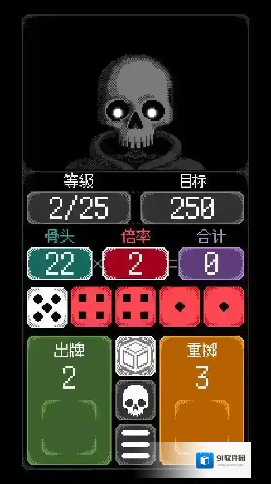 卡尔玛之骰点数