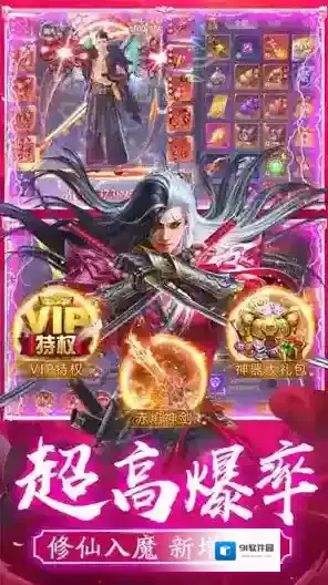 仙魔劫提升自己