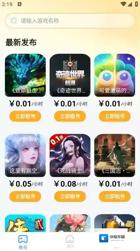 游折宝游戏账号