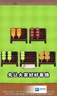 串烧进行时食材