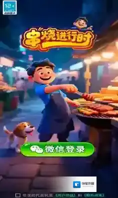 串烧进行时等你