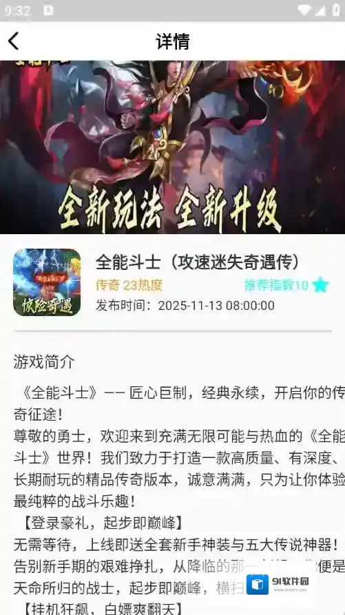 爆折游盒游戏攻略