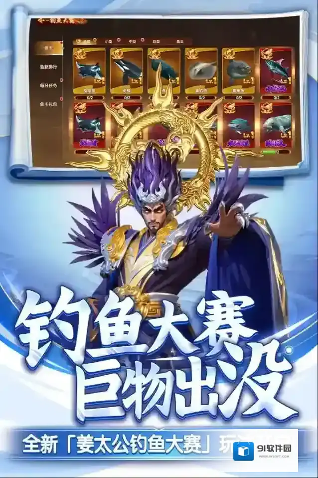 捕鱼新纪元捕鱼