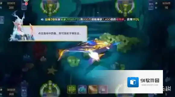 捕鱼新纪元新纪元