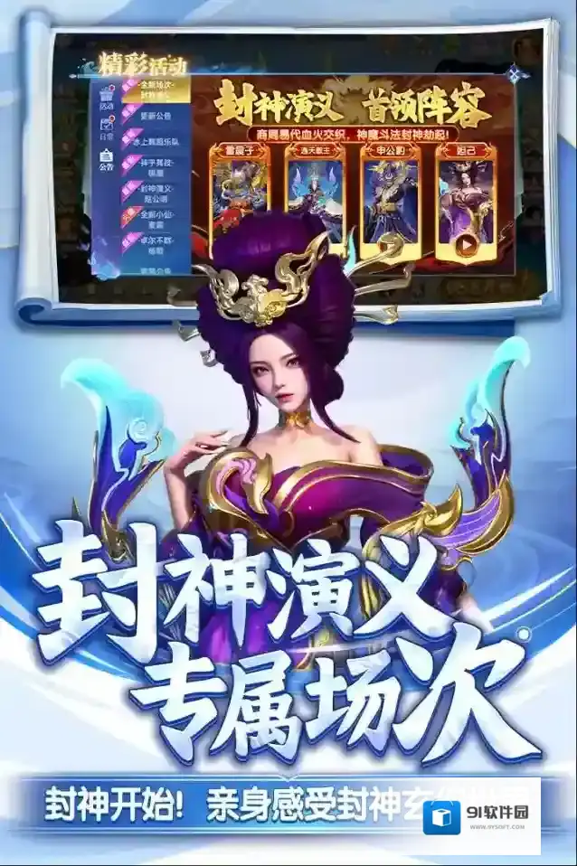 捕鱼新纪元炮台