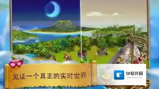 虚拟村民起源2岛屿