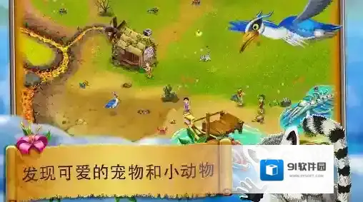 虚拟村民起源2村民