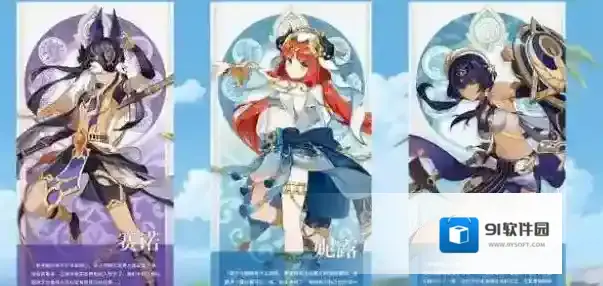 原神3.1版本更新上线时间一览