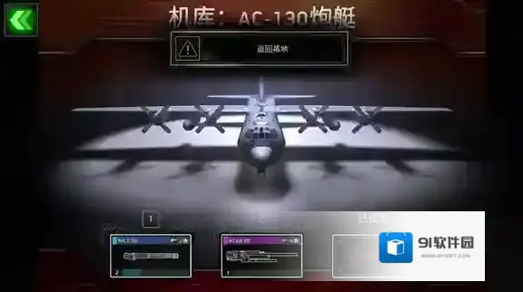 僵尸炮艇生存武器