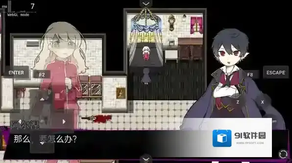 阿尔涅事件簿2做出