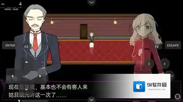 阿尔涅事件簿2体验