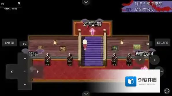 阿尔涅事件簿2剧情