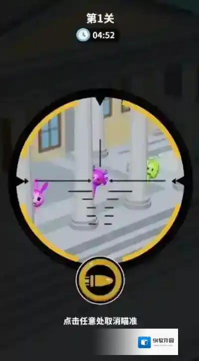 狙击外星人你狙我躲就会