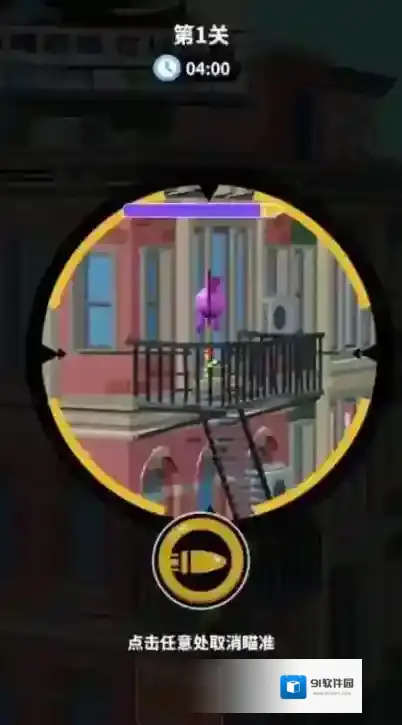 狙击外星人一元之争姿势