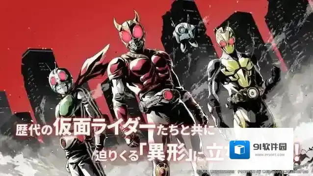 假面骑士防卫战士日服假面骑士