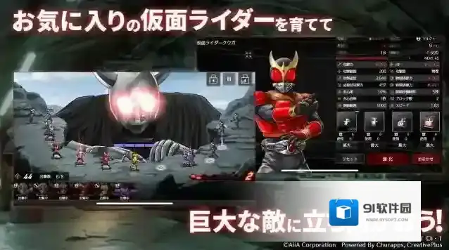 假面骑士防卫战士日服剧情