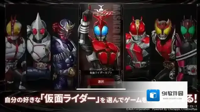 假面骑士防卫战士日服关卡