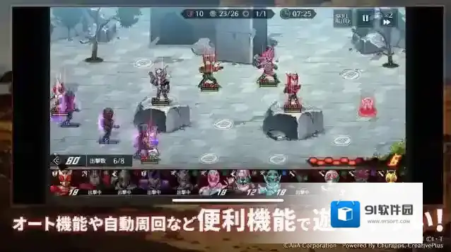 假面骑士防卫战士日服敌人