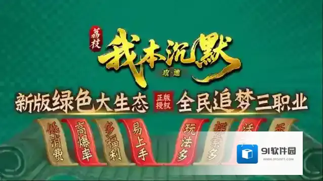 荔枝我本攻速沉默礼包码