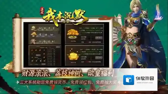 荔枝我本攻速沉默打怪