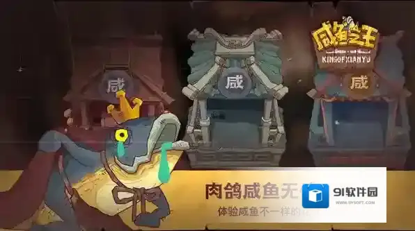 咸鱼之王康乃馨怎么打