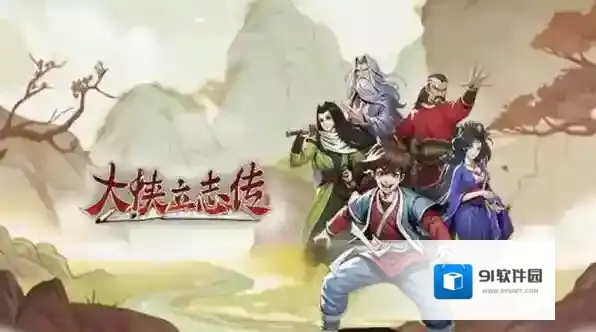 大侠立志传武器配方怎么获得