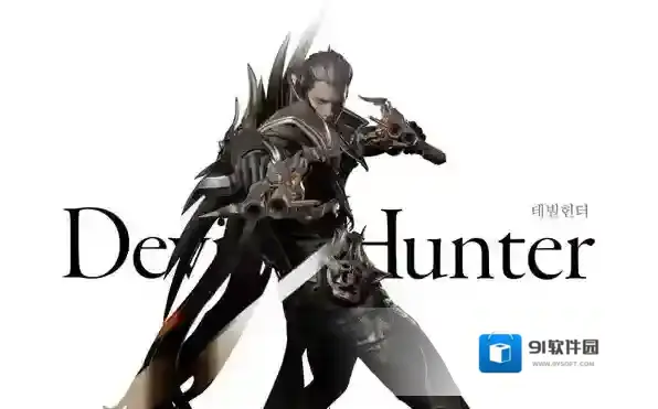 命运方舟男恶魔猎手怎么打