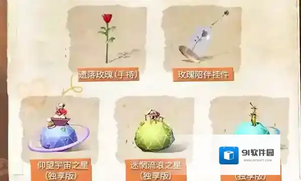 明日之后小王子