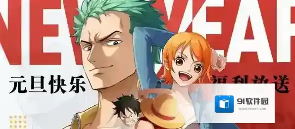 航海王热血航线2023年1月礼包兑换码大全