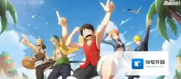 航海王热血航线探索