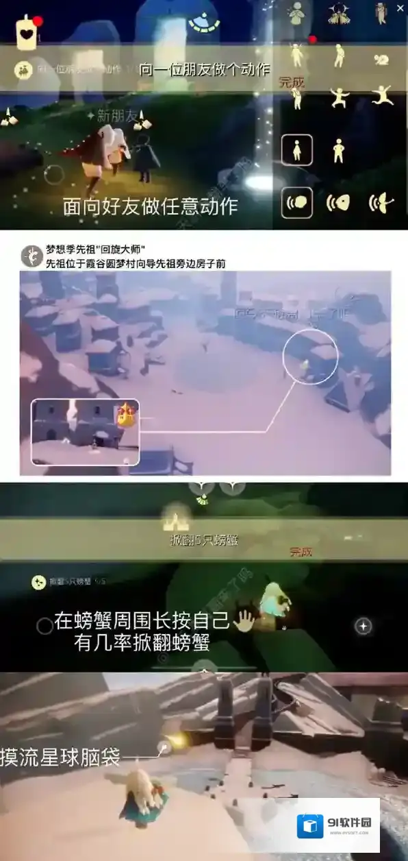 光遇4月25日每日任务怎么做