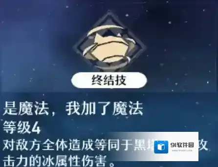 崩坏星穹铁道任意